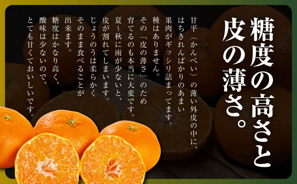 【愛媛限定】驚きの甘さ!幻の柑橘《甘平》2kg(M〜3L玉混合)【D31-55】【1660047】 YWTAC044