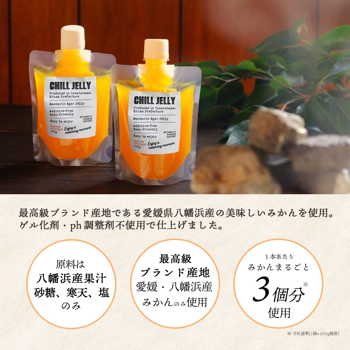 サウナ後の「ととのい補給」に!CHILL JELLY 150g×8本セット【C25-292】【1701996】 YWTAP233