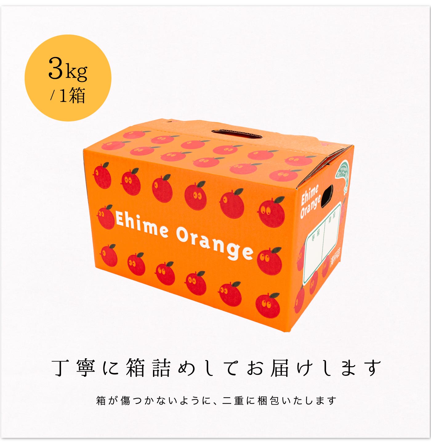 【糖度11度以上 酸1.0以下 糖酸選別品】小玉 愛媛みかん 3kg【C20-57】【1595877】 YWTI052