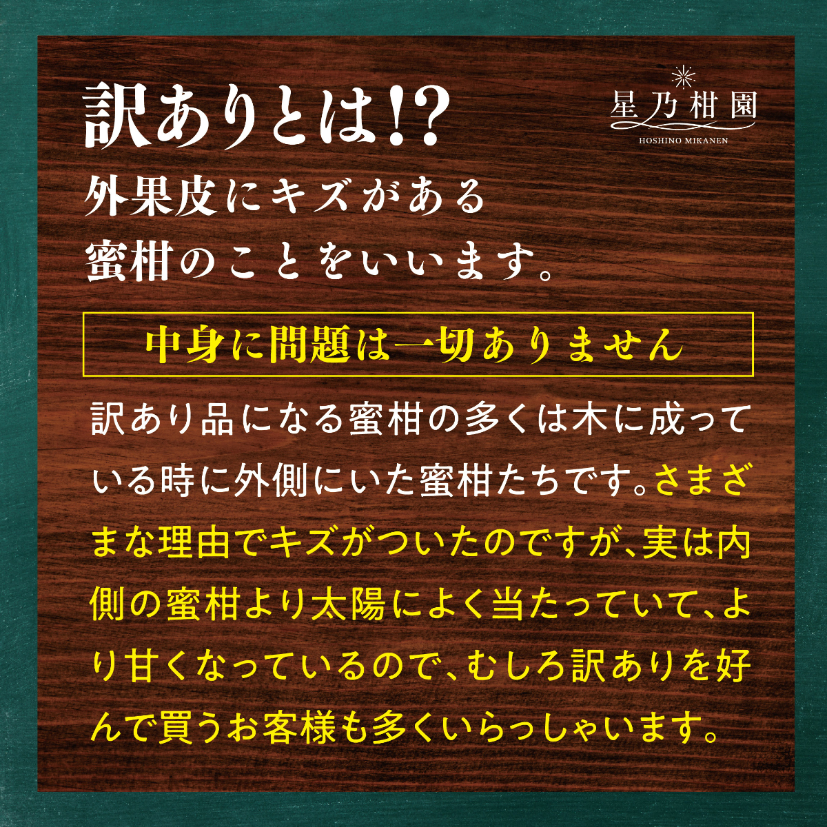 【三つ星ブランド】星乃まどんな(3.5kg)【訳あり】【C45-86】【1475871】 YWTAZ048