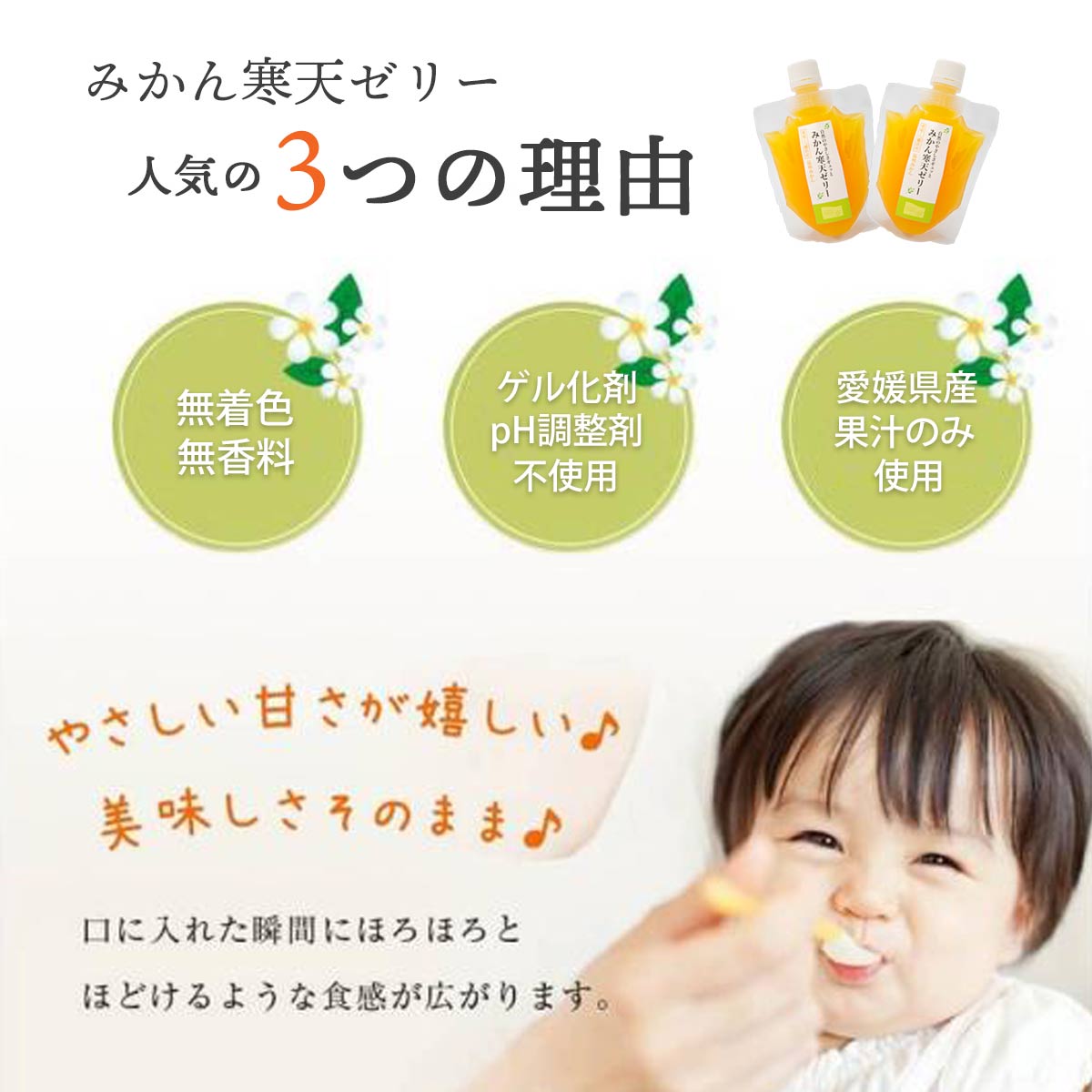 ゲル化剤・pH調整剤不使用!愛媛産 はるみ寒天ゼリー 30本セット【H25-233】【1629990】 YWTAP174