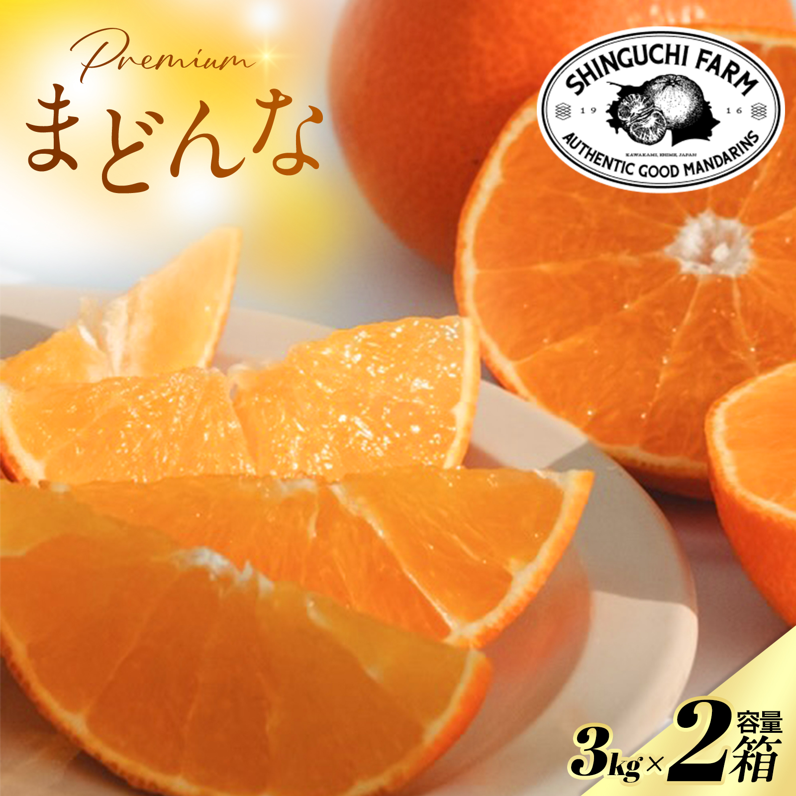 【紅まどんなと同品種】老舗農家が見極めたプレミアム【まどんな 3kg×2箱】【H70-108】【1683856】 YWTK107