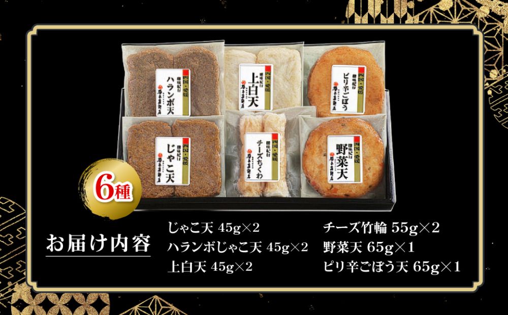 レンジでじゃこ天【C02-4】【配送不可地域：離島】【1042867】 YWTAL003