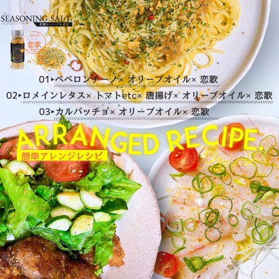 〜愛媛の柑橘香る〜ハーブソルト3種セット【C61-1】【1429819】