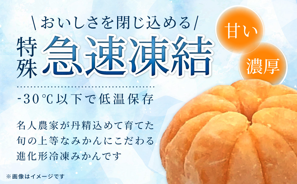 【真穴産】冷凍みかん　えひめのアイスみかん　20袋詰め【D82-2】【配送不可地域：離島】【1596742】 YWTAT001