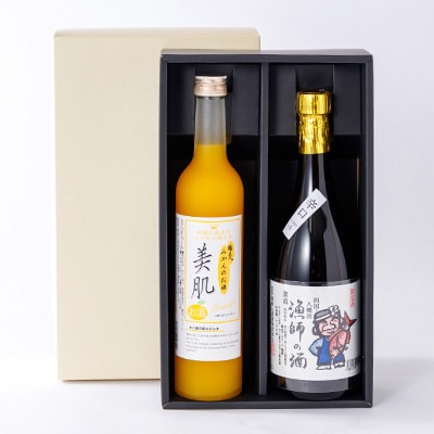 美肌500ml・漁師の酒720mlセット【C03-9】【1043420】