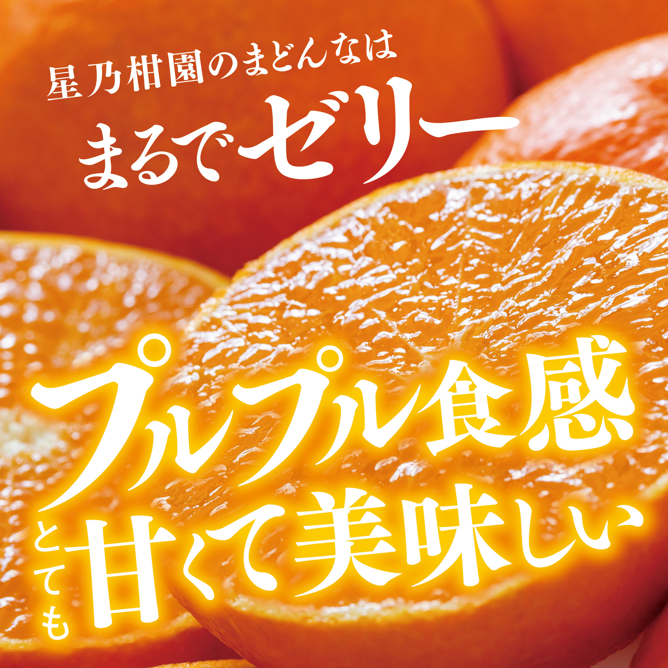 【三つ星ブランド】星乃まどんな(3.5kg)【訳あり】【C45-86】【1475871】 YWTAZ048