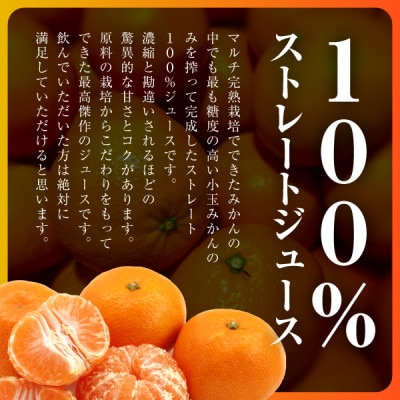 【発送月固定定期便】毎月届く頂みかんジュース3本入【H31-35】全12回【4051603】