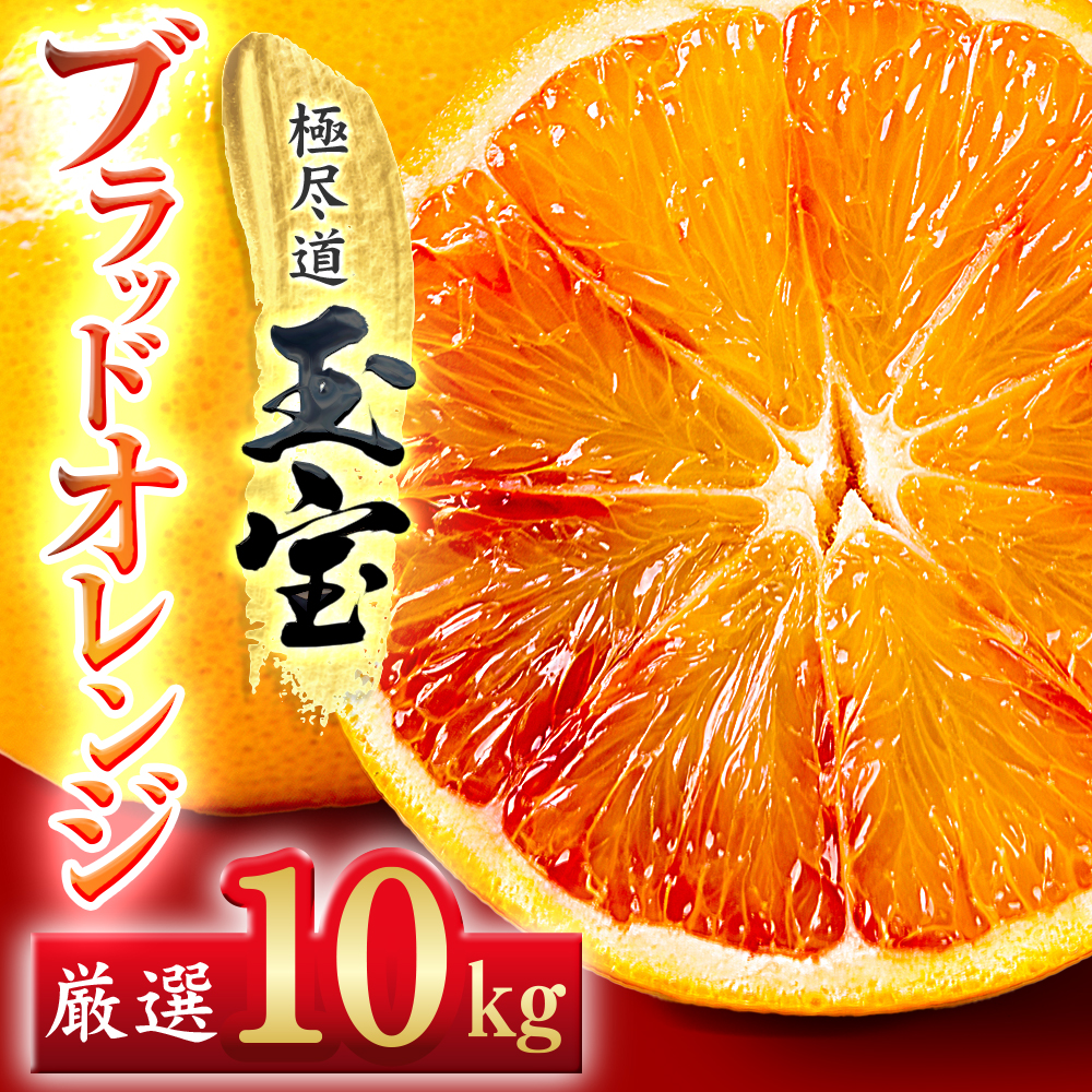 縲先帛ェ帛錐逕」縲醍脂螳昴ヶ繝ゥ繝繝峨が繝ャ繝ウ繧ク(繧ソ繝ュ繝繧ウ)縲10kg縲食64-67縲代1621809縲 YWTY056