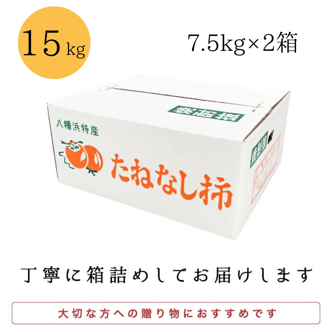 ãç§ã®å³èŠ çš®ãªãã§é£ã¹ãããã ã²ããããªãæ¿ 15kg (7.5kgÃ2ç®±)ãH20-40ãã1594098ã YWTI035