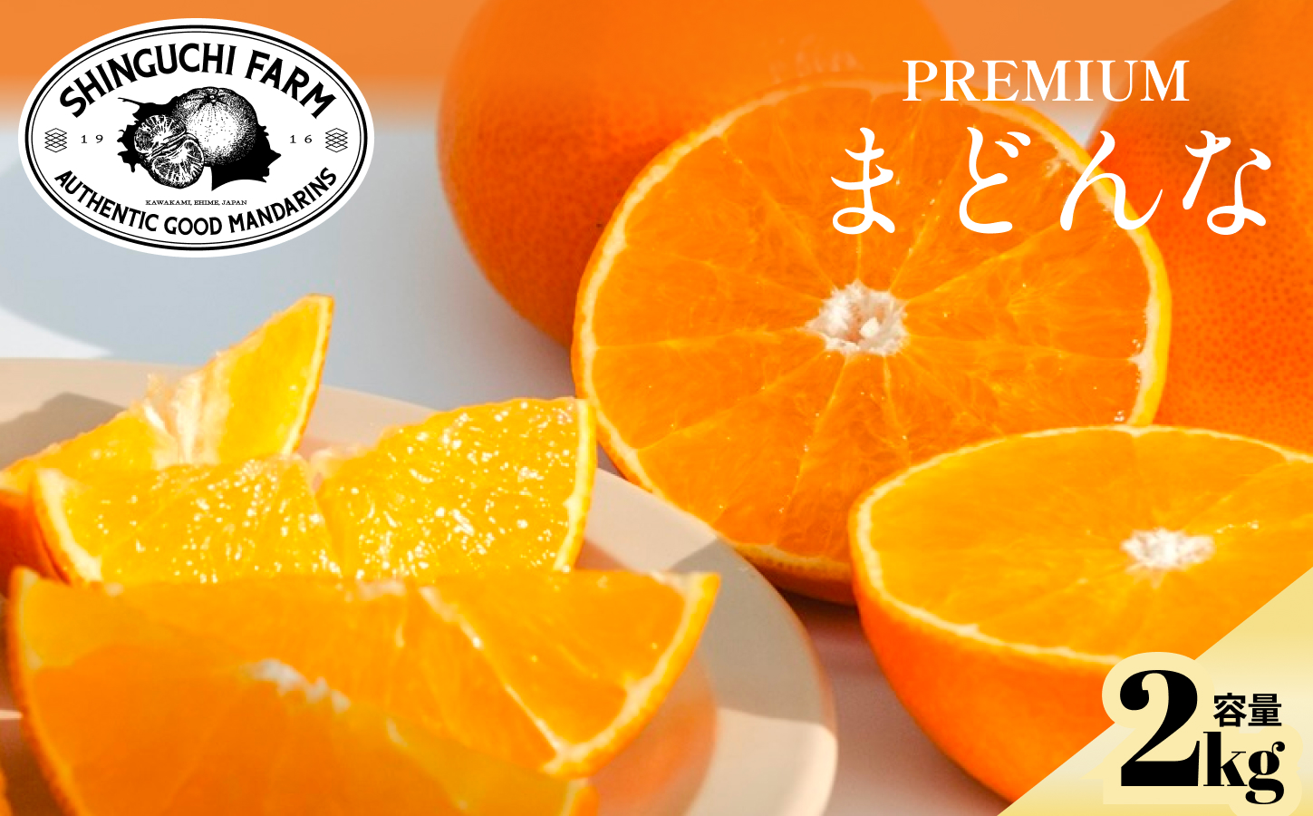 【紅まどんなと同品種】老舗農家が見極めたプレミアム【贈答用】まどんな2kg【E70-138】【1687051】 YWTK137