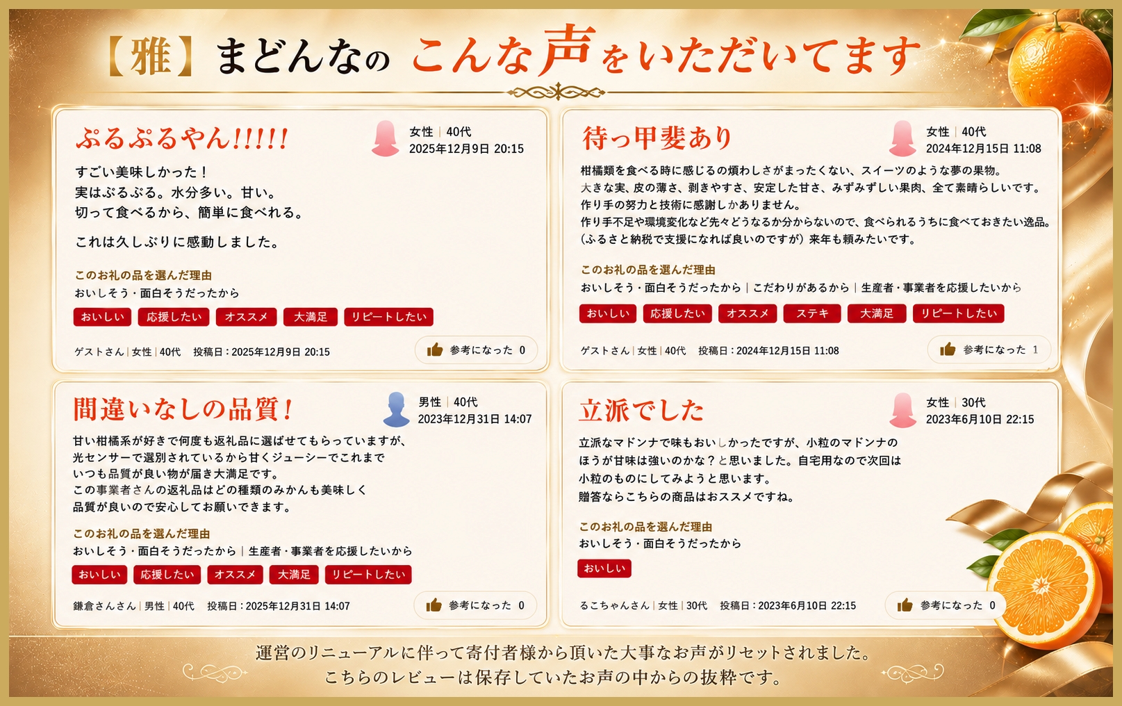【先行受付】極撰 柑橘 【 雅 】光センサー 合格品・プルプル食感「 マドンナ 」 2キロ　【D39-43】【1348010】 YWTF021
