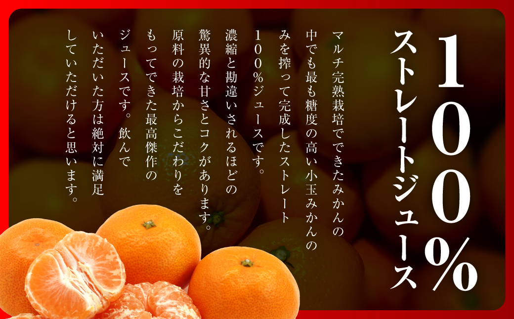 頂みかんジュース180ml×1000本【H31-37】【1511346】 YWTAC026
