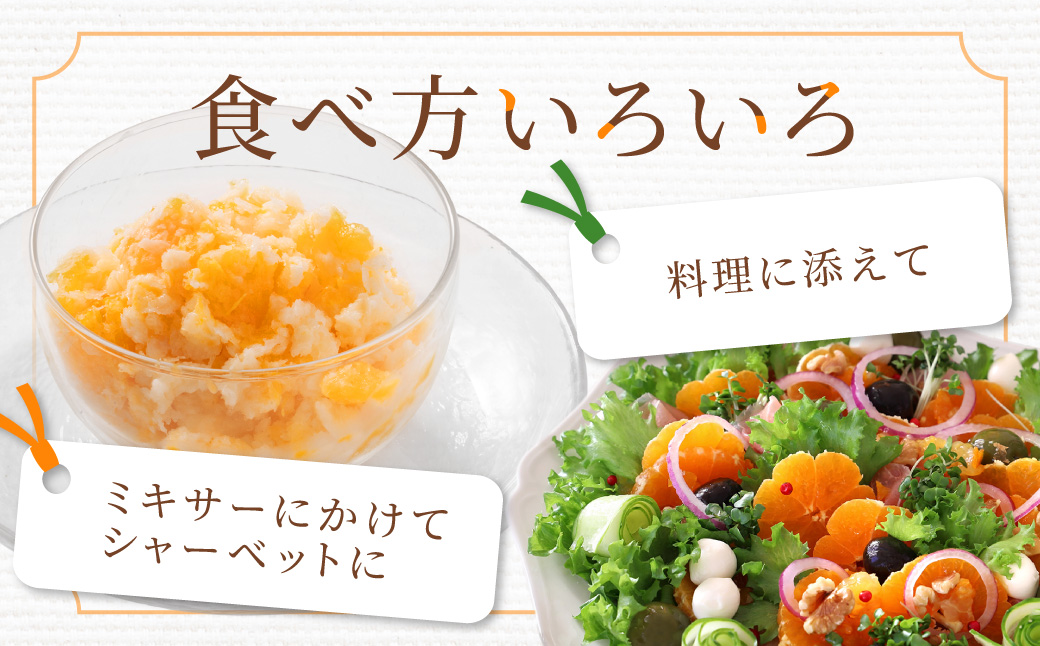 【真穴産】冷凍みかん　えひめのアイスみかん　20袋詰め【D82-2】【配送不可地域：離島】【1596742】 YWTAT001