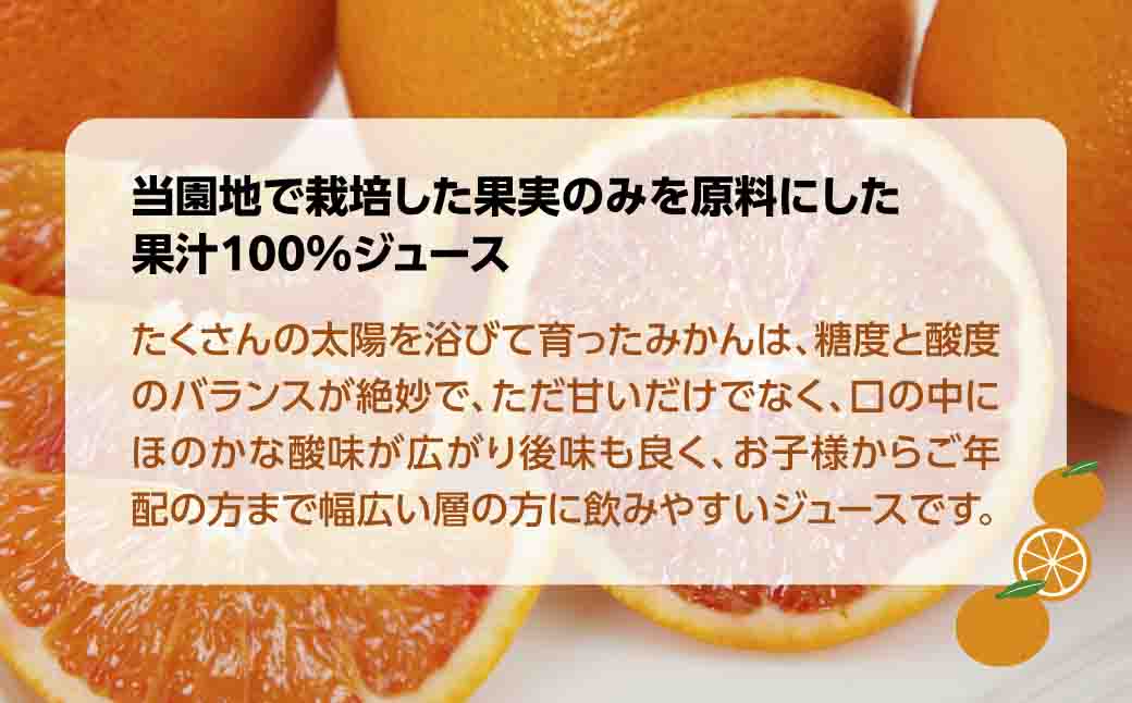 じゅらす農房の温州みかんジュース3本セット【C32-8】【1294247】 YWTH007