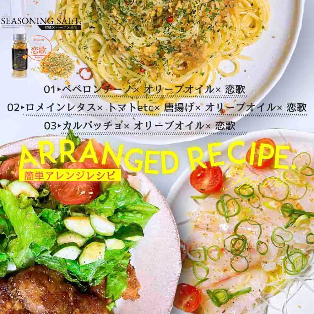 〜愛媛の柑橘香る〜ハーブソルト3種セット【C61-1】【1429819】 YWTU001