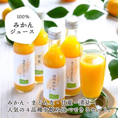 【発送月固定定期便】愛媛みかん&みかんジュース【E25-160】全2回【4050216】