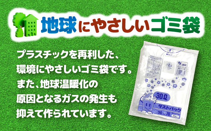 袋で始めるエコな日常！地球にやさしい！ダストパック　30L　半透明（10枚入）×60冊セット 1ケース　愛媛県大洲市/日泉ポリテック株式会社 [AGBR050]ゴミ袋 ごみ袋 ポリ袋 エコ 無地 ビニール ゴミ箱 ごみ箱 防災 災害 非常用 使い捨て キッチン屋外 キャンプ