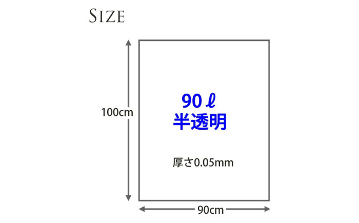 袋で始めるエコな日常！地球にやさしい！ダストパック　90L　半透明（10枚入）×10冊セット　愛媛県大洲市/日泉ポリテック株式会社 [AGBR054]ゴミ袋 ごみ袋 エコ 無地 ビニール ゴミ箱用 ごみ箱 防災 災害 非常用 使い捨て キッチン屋外 キャンプ