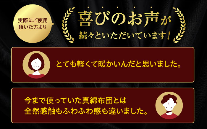 快適で上質な眠りを！【大洲市産国産繭100％使用】純国産近江真綿（国産シルク）布団 正絹側生地OZUSHINGO 無地白色 セミダブルサイズ　愛媛県大洲市/国産シルク近江真綿布団専門店 [AGBE008]ベッド 寝室 寝具 睡眠 快眠 マットレス 眠り  コットン 手織り 生地