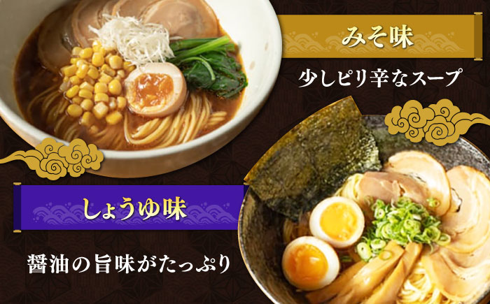 清流で磨きぬいたこだわりの麺づくり！肱川らーめん８袋（4種類各2袋）　ラーメン らーめん つけ麺 中華そば 拉麺 愛媛県大洲市/一般社団法人キタ・マネジメント（大洲まちの駅あさもや）[AGCP302]