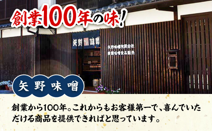 愛媛県産真鯛まるごと使用！高級味噌＆老舗蔵元のお醤油セット5品 愛媛県大洲市/矢野味噌 味噌 みそ ミソ 麦味噌 醤油 [AGBU004]