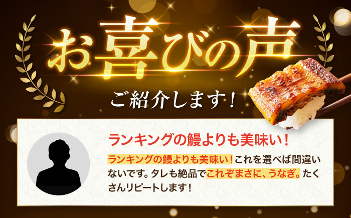 【全6回定期便】 うなぎ 蒲焼き 冷蔵 真空パック 4尾セット（2尾×2箱）　愛媛県大洲市/有限会社 樽井旅館 鰻 うなぎ ひつまぶし 土用の丑の日 ウナギ [AGAH020]