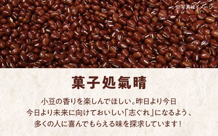 【全6回定期便】伝統を守りながらも日々進化する和菓子！「志ぐれ」（2箱）　愛媛県大洲市/大洲市物産協会 [AGBM042]