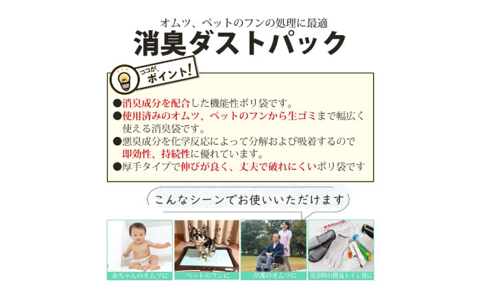 袋で始めるエコな日常！地球にやさしい！ダストパック　70L　半透明（10枚入）×10冊セット　愛媛県大洲市/日泉ポリテック株式会社 [AGBR053]ゴミ袋 ごみ袋 エコ 無地 ビニール ゴミ箱用 ごみ箱 防災 災害 非常用 使い捨て キッチン屋外 キャンプ