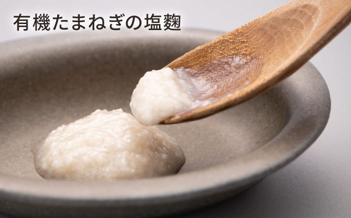 【お料理上手さんの塩麹のセット】 愛媛県大洲市/iino assemble | 塩麹 塩こうじ しおこうじ 発酵食品 発酵調味料 健康 [AGAA013]