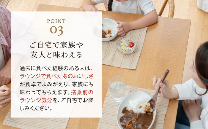 【全12回定期便】【冷凍】【JALラウンジの味をご家庭で】JAL特製オリジナルビーフカレー 200g×5食セット　愛媛県大洲市/株式会社JALUX加工食品部 [AGCI005]