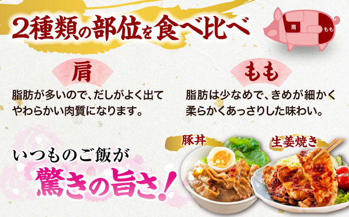 【全3回定期便】【冷凍】【4Xポーク】 豚肉 切り落としセット 1650g （ 肩 もも 550g×3パック）　豚肉 切り落とし 小分け 肉 ぶたにく 愛媛県大洲市/株式会社SL Creations [AGCY004]