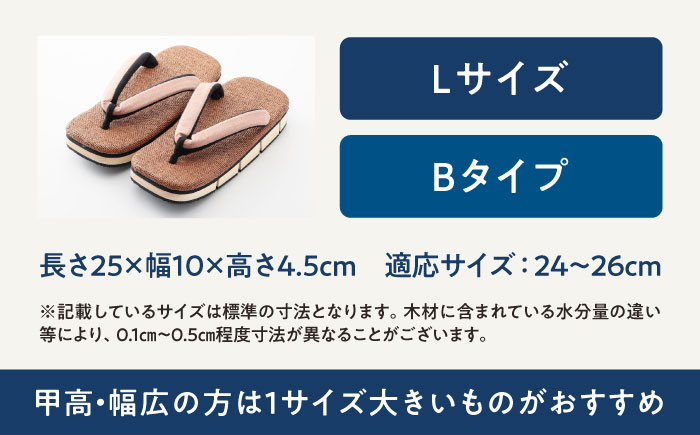 「しなる・柔らかい・歩きやすい」気持ちの良い履き心地を追求した、八ツ折下駄Leggiero〜レッジェーロ〜　Lサイズ　Bタイプ　愛媛県大洲市/長浜木履工場 [AGCA062]