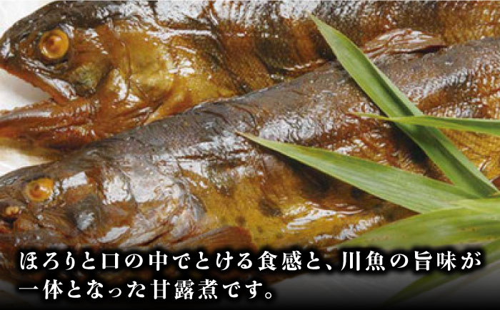 【全6回定期便】これぞ贅沢！美味しさをまるごと閉じ込めた「あまごの甘露煮」８尾　愛媛県大洲市/大洲市物産協会 [AGBM078]