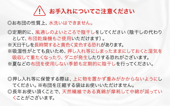 快適で上質な眠りを！【大洲市産国産繭100％使用】純国産近江真綿（国産シルク）布団 正絹側生地OZUSHINGO 無地白色 シングル（真綿2.0kg）　愛媛県大洲市/国産シルク近江真綿布団専門店 [AGBE007]ベッド 寝室 寝具 睡眠 快眠 マットレス 眠り  コットン 手織り 生地