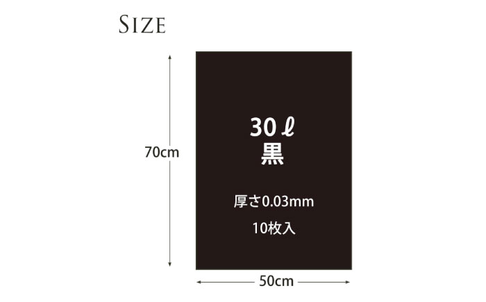 袋で始めるエコな日常！地球にやさしい！ダストパック　30L　黒（10枚入）×20冊セット　愛媛県大洲市/日泉ポリテック株式会社 [AGBR036]ゴミ袋 ごみ袋 エコ 無地 ビニール ゴミ箱用 ごみ箱 防災 災害 非常用 使い捨て キッチン屋外 キャンプ