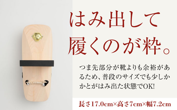 歩くたび、成長実感！体幹も鍛える一本歯下駄（17.0cmゴム付　赤花緒）　愛媛県大洲市/長浜木履工場 [AGCA002]下駄 浴衣 草履 夏 鼻緒 ゆかた 着物 花火大会 ゲタ 靴 シューズ ファッション サンダル 可愛い 足元 おしゃれ オシャレ かわいい