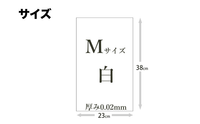 おむつ、生ゴミ、ペットのフン処理におすすめ！消臭ダストパック 白×Mサイズ（1冊50枚入）10冊セット　愛媛県大洲市/日泉ポリテック株式会社 [AGBR026]ゴミ袋 ごみ袋 ポリ袋 エコ 無地 ビニール ゴミ箱 ごみ箱 防災 災害 非常用 使い捨て キッチン屋外 キャンプ