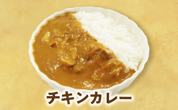 【全6回定期便】愛媛県産のお肉を贅沢に使用！ご当地カレー！ビーフカレー＆チキンカレーセット　愛媛県大洲市/大洲市物産協会 [AGBM072]