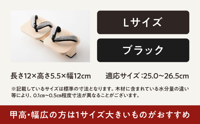 おうちで簡単トレーニング！　一本歯下駄　ＨＡＮＢＵＮ-fraing-　ビブラムソール付　Lサイズ　ブラック　愛媛県大洲市/長浜木履工場 [AGCA053]