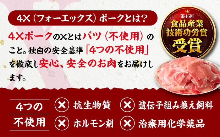 【冷凍】【4Xポーク】 豚肉 切り落としセット 1650g （ 肩 もも 550g×3パック）　豚肉 切り落とし 小分け 肉 ぶたにく 愛媛県大洲市/株式会社SL Creations [AGCY001]