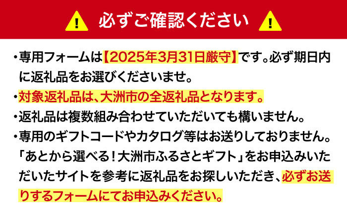 【あとから選べる】大洲市ふるさとギフト 10万円分 [AGXX021]