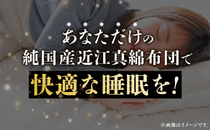 快適で上質な眠りを！【大洲市産国産繭100％使用】純国産近江真綿（国産シルク）布団 正絹側生地OZUSHINGO 無地白色 シングル（真綿2.0kg）　愛媛県大洲市/国産シルク近江真綿布団専門店 [AGBE007]ベッド 寝室 寝具 睡眠 快眠 マットレス 眠り  コットン 手織り 生地