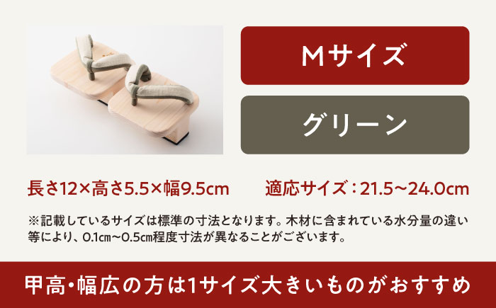 おうちで簡単トレーニング！　一本歯下駄　ＨＡＮＢＵＮ-fraing-　ビブラムソール付　Mサイズ　グリーン　愛媛県大洲市/長浜木履工場 [AGCA052]