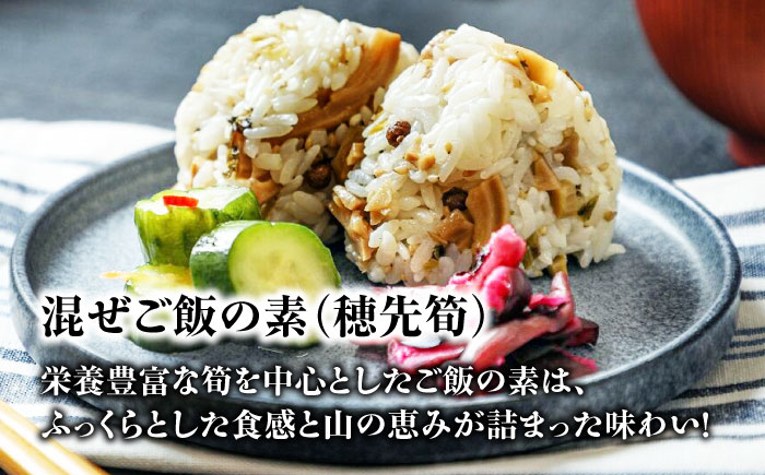 愛媛混ぜご飯の素とお漬物セット　愛媛県大洲市/(有)玉井民友商店 [AGBY006]炊き込みごはん おにぎり 土鍋ごはん 晩ごはん 炊き込みご飯 おむすび ごぼう 漬物 味噌汁 漬け物 発酵 大根 浅漬け みそ汁 和食 野菜