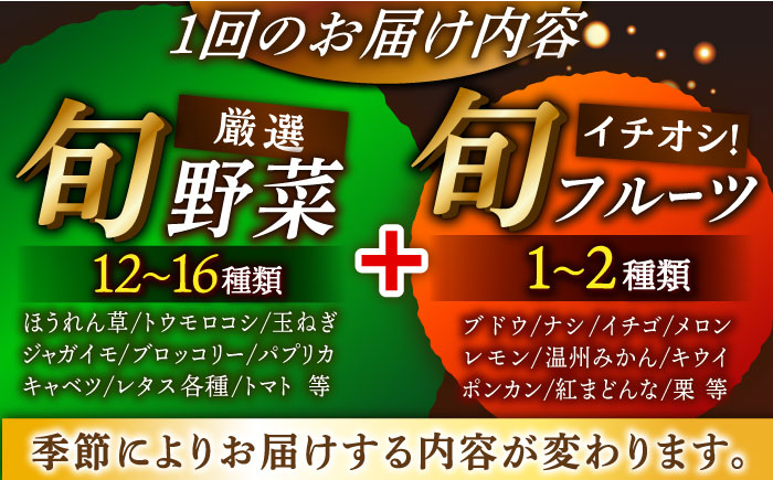 【全6回定期便】【シェフの目線】栽培期間中農薬不使用！旬のお野菜セット×もぎたてフルーツセット　愛媛県大洲市/有限会社ヒロファミリーフーズ [AGBX007]野菜 サラダ カレー トマト 料理  きゅうり 鍋 とうもろこし 果物 ミニトマト  健康 和食 洋食 中華 産地直送 国産 安心安全 JAS認定 有機無農薬 有機栽培 減農薬栽培 有機JAS オーガニック