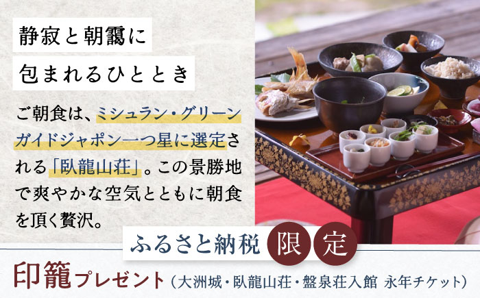 【1日1組限定】大洲城 木造天守閣 宿泊券 祝砲・殿様御膳・入城体験付き！ 愛媛県大洲市/バリューマネジメント株式会社　観光 旅行 宿泊券 旅館 記念日[AGDP005] 