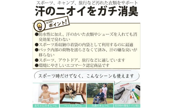 汗の臭いをガチ消臭袋 半透明 1冊20枚入 50冊セット　愛媛県大洲市/日泉ポリテック株式会社 [AGBR078]ゴミ袋 ごみ袋 ポリ袋 バイオマス 環境にやさしい 環境に優しい 環境にいい エコ 無地 ビニール ゴミ箱用 ごみ箱 防災 災害 非常用 使い捨て キッチン屋外 キャンプ