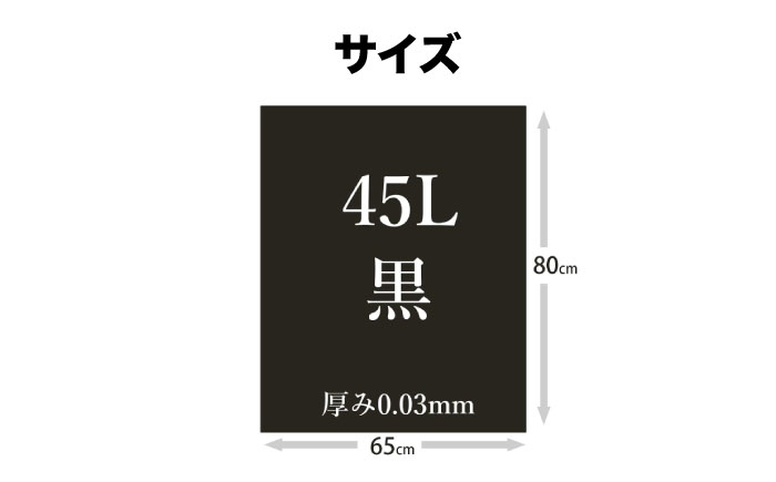 袋で始めるエコな日常！地球にやさしい！ダストパック　45L　黒（10枚入）×60冊セット 1ケース　愛媛県大洲市/日泉ポリテック株式会社 [AGBR012]ゴミ袋 ごみ袋 ポリ袋 エコ 無地 ビニール ゴミ箱 ごみ箱 防災 災害 非常用 使い捨て キッチン屋外 キャンプ