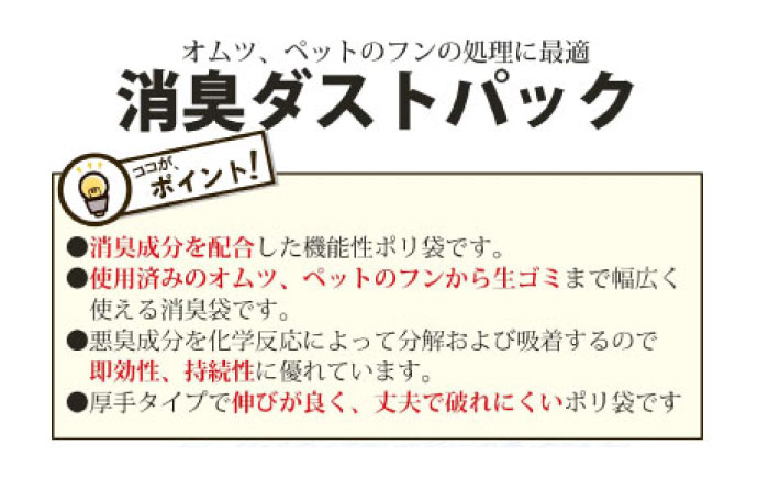 袋で始めるエコな日常！地球にやさしい！ダストパック　70L　透明（10枚入）×10冊セット　愛媛県大洲市/日泉ポリテック株式会社 [AGBR045]ゴミ袋 ごみ袋 エコ 無地 ビニール ゴミ箱用 ごみ箱 防災 災害 非常用 使い捨て キッチン屋外 キャンプ